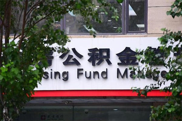 嘉善在职取公积金怎么取（在职怎么取公积金的钱）